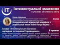 Олена Артеменко: Всеукраїнський відкритий марафон з української мови імені Петра Яцика