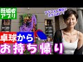 既婚者マッチングアプリのアラフォー美女を卓球からのお持ち帰りチャレンジ!