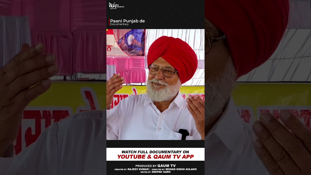 Paani Punjab De | Qaum TV | Water Crisis of Punjab | Punjabi Documentary