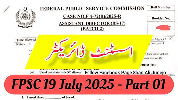 FPSC Assistant Director BPS 17 Paper 19 july 2025 | batch 2 Part 1  | Answer keys | English | AD ASF