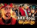    3 أول حلقة في أرك مع الشرفة الموسم الثالث