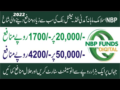 NBP Funds Mahana Amdani Account Detail | NBP funds profit Rates