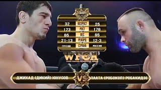Джихад Юнусов vs. Паата Робакидзе | Dzhihad Yunusov vs. Paata Robakidze | WFCA 36 - Grozny Battle
