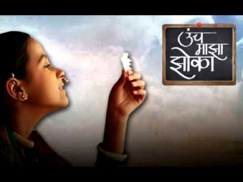 unch majha jhoka mp3 unch majha jhoka mp3