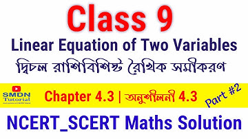 Class 9 Maths । Linear Equation of two Variables । দ্বিচল বিশিষ্ট রৈখিক সমীকরণ Chapter 4.3 Part #2