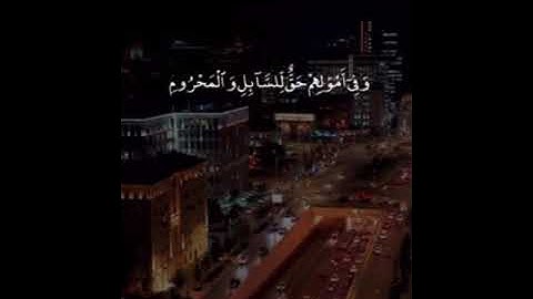 سورة الذاريات : للقارئ |إلياس بخش|surat aldhaaryati: lilqari | 'iilyas bikhsh |