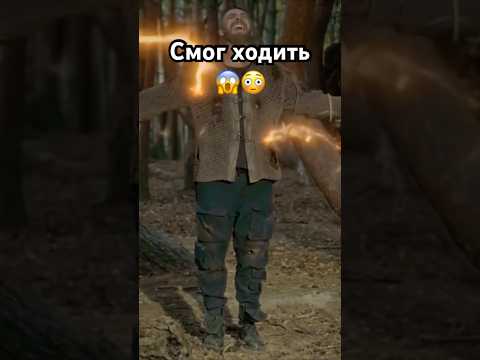Хозяйка стихий излечила мужчину инвалида и тот смог ходить#short#рек#инвалидность#смогходить#фильм
