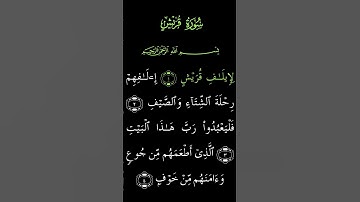 سورة قريش، 106, Surat Quraish
