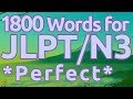 Learn ALL 1800 JLPT N3 Vocabulary Perfect!