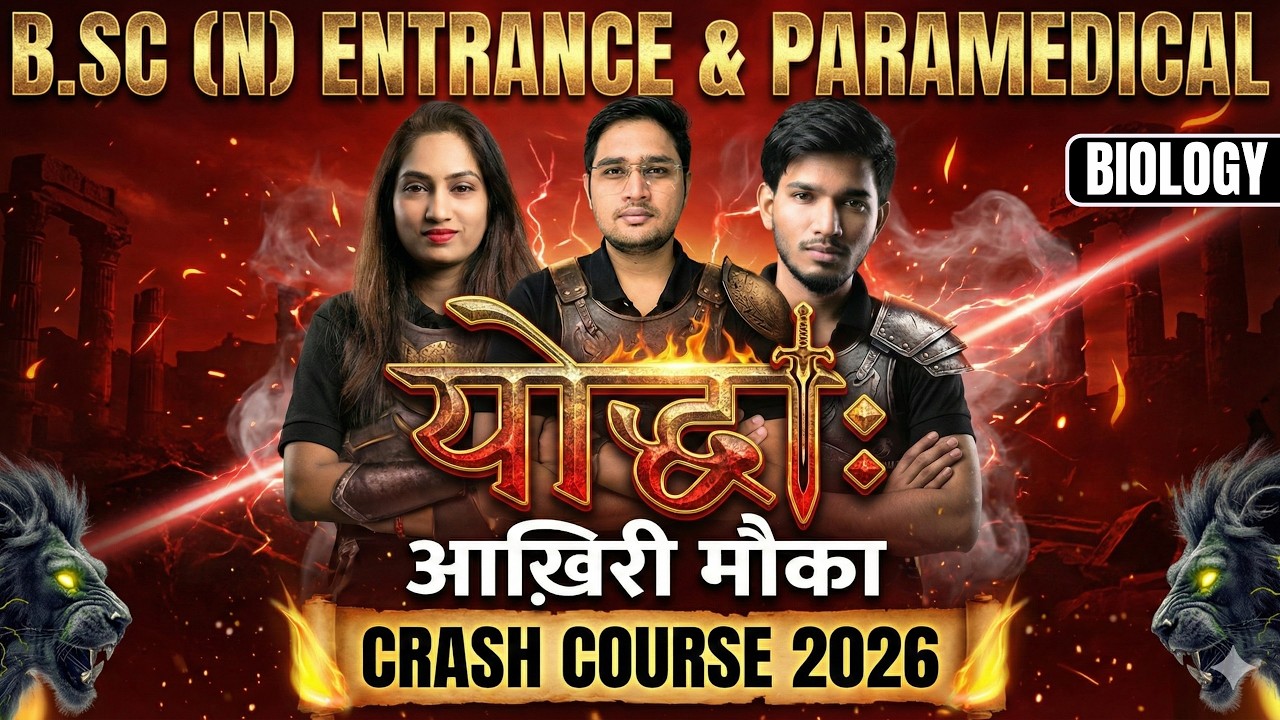 Class9 Biology | NEET AIIMS,CG,RUHS,UPCNET,MHCET,MPPNST | B.Sc. Nursing Entrance 2026 By-Kishan Sir