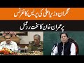 Imran khans strong reaction to caretaker chief minister mohsin naqvi press conference  gnn