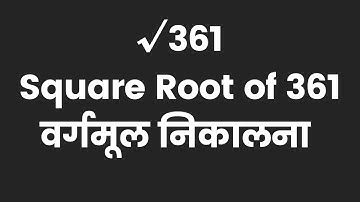 Square Root Of 361 | Vargmul Kaise Nikale | How To Find Square Root In Hindi