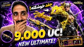 شانس خفن من رو این گردونه؟!