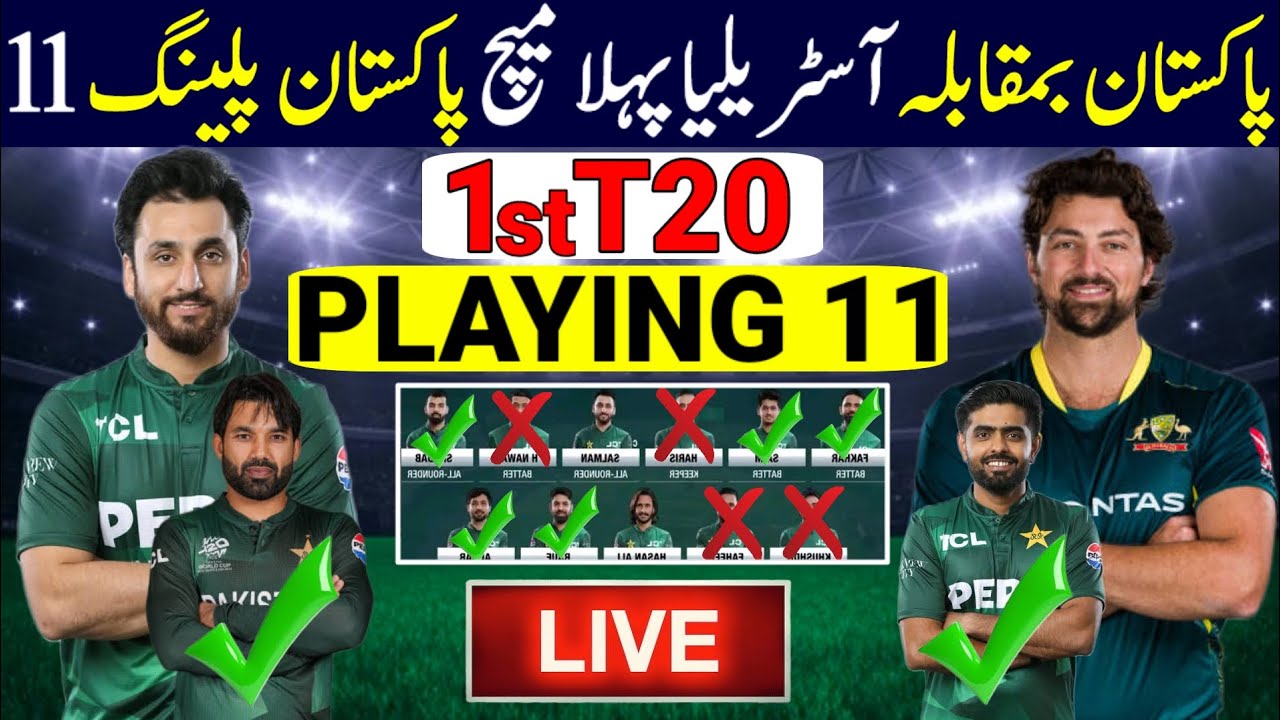 Pakistan Playing 11 Vs Australia 1st T20 | Pakistan Vs Australia 1st T20 | Pakistan Next Match 2026