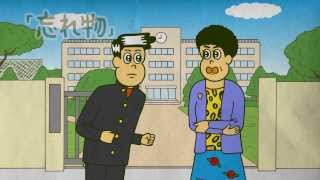 かよチュー 429「忘れ物」