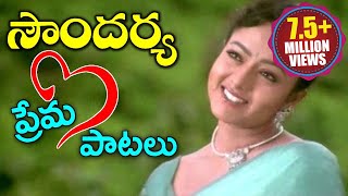 Soundarya Best Love Songs  Volga Videos