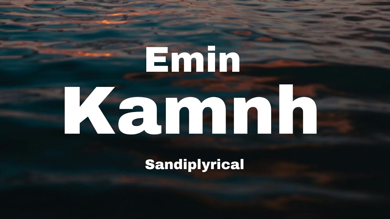 Kamin (Emin feat. Jony) Sandiplyrical