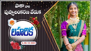 Download Lagu Laharika Half Saree Ceremony MP3