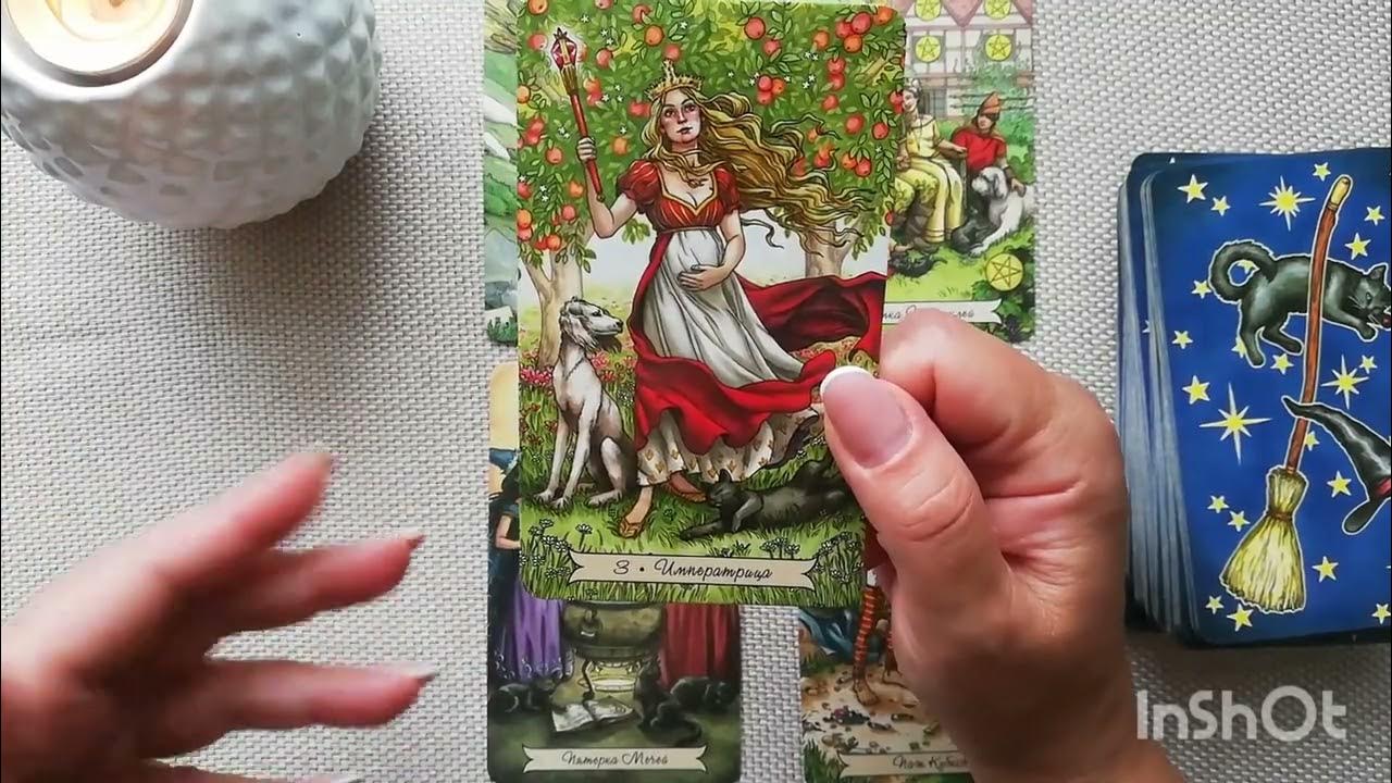 Таро сентябрь козерог. Таро сентябрь козерог