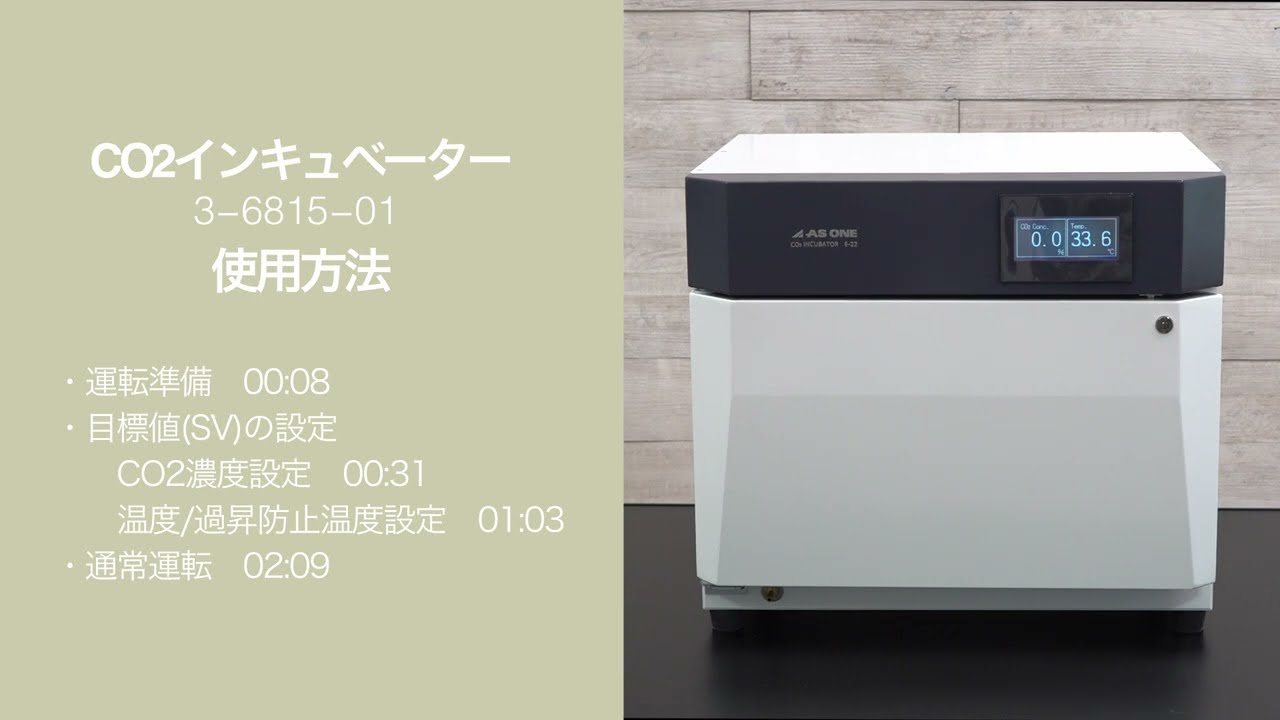 アズワン　インキュベーター 4-525-01 シェイキングインキュベーター MSI-60 【AXEL】 アズワン