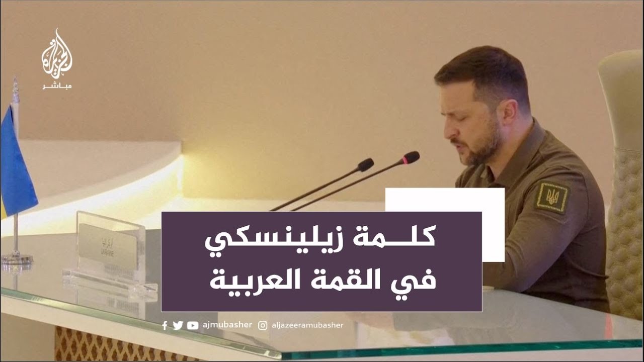 الرئيس الأوكراني: نرحب باستثمارات الدول العربية في بلادنا