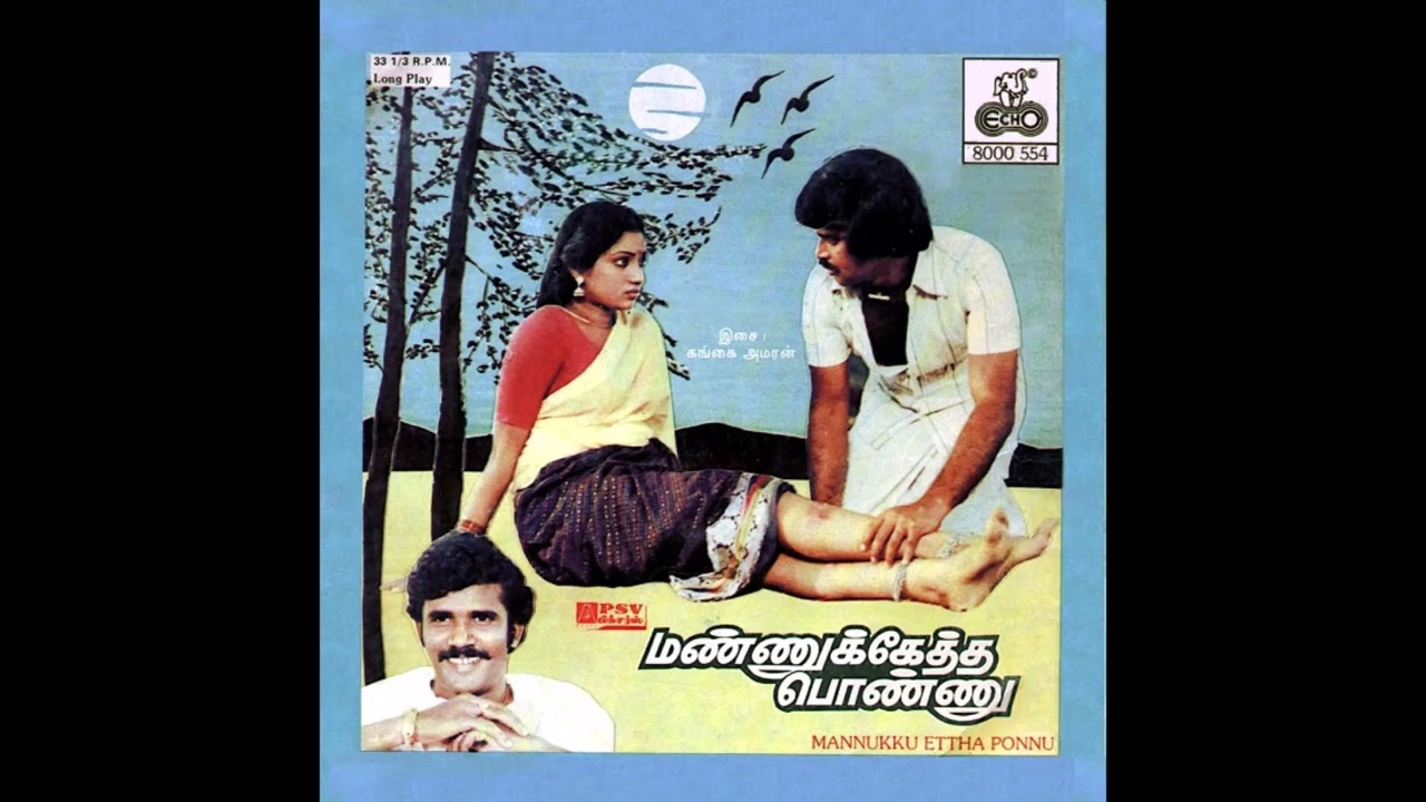 Poonkaathe Andha Ponnu Kitte   Mannukketha Ponnu  Remastered audio song