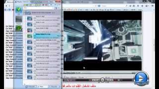 طريقة تشغيل برنامج simpletv & Vlc منتديات ستريم تن screenshot 5