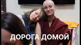 видео: Дорога домой — беседа с дост. Тубтен Пелгье о её духовном пути картинка: Дорога домой — беседа с дост. Тубтен Пелгье о её духовном пути