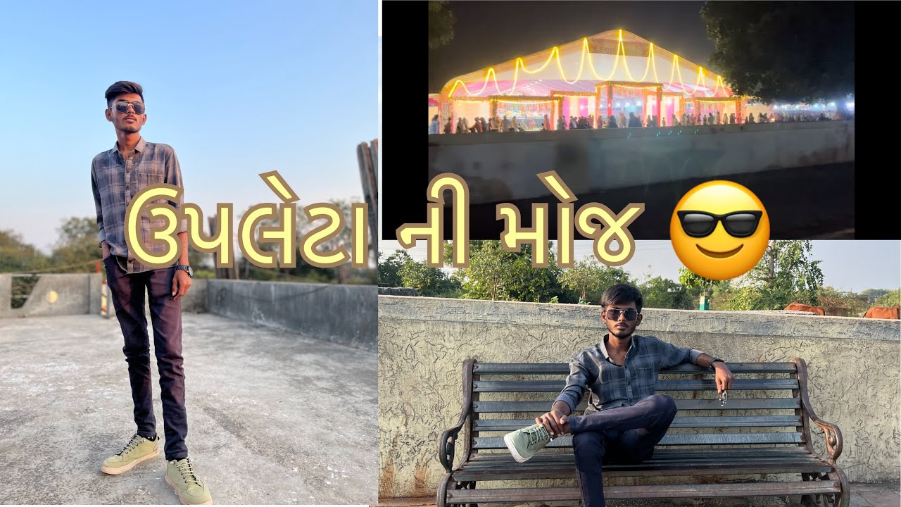 Savan Rathod Upleta ni moj 😎| savan rathod vlog#upleta#vlog#comedy - YouTube