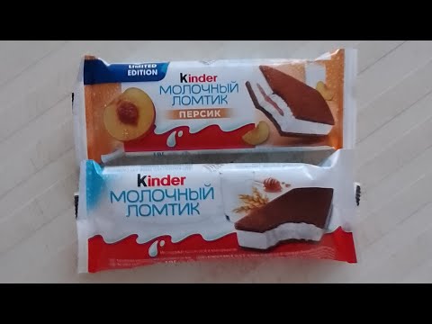 молочный ломтик,молочный ломтик персик Limited Edition (Kinder)