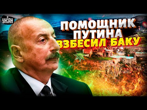Москва взбесила Баку!