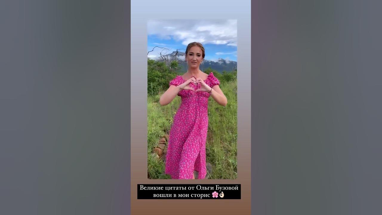 Ольга Бузова теннис