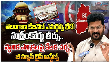 Supreme Court  Rejects Telangana