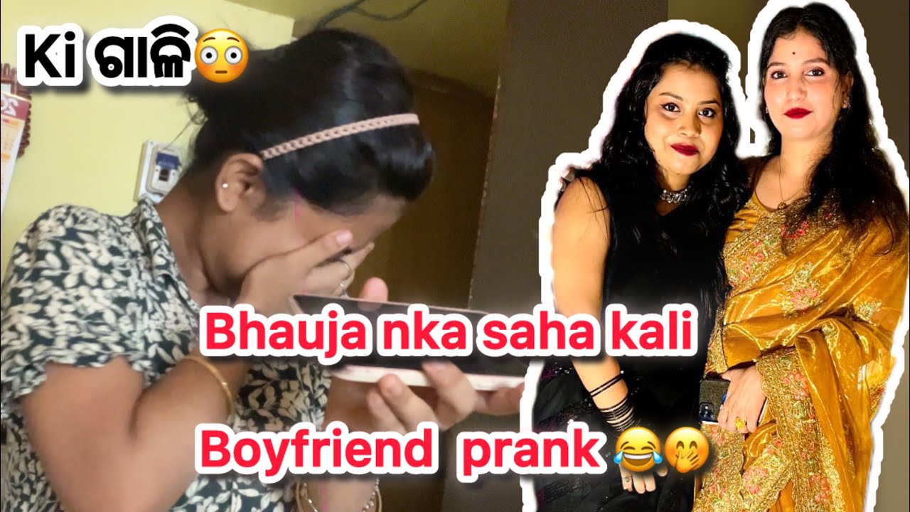 Bhauja nka saha kali boyfriend prank 😯🤭