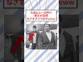 【2ch面白いスレ】力道山といる時のアントニオ猪木の顔が暗すぎるwww #プロレス #2ch #shorts