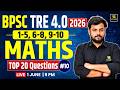BPSC TRE 4.0 | Maths Previous Year Questions—10 | By Rajesh Thakur Sir