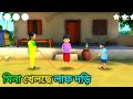 MEENA 2 MOBILE GAMEPLAY | PART 9 | TANAY GAMESTAR