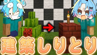 【 毎日生放送 / 21日目 】初心者どもいちごマイクラのスキルを磨け、建築しりとりします【すとぷり/騎士X/AMPTAK/めておら/すにすて】