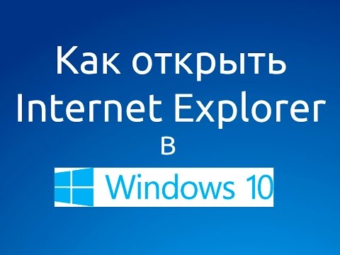 Как найти браузер