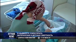 В Шымкенте сократилась материнская и детская смертность