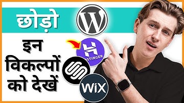 3 WordPress Alternatives to Consider Using in 2025 (in Hindi)