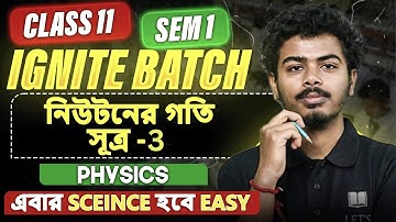 Newtons Laws of Motion Class - 3 11 Physics in Bengali | WBCHSE Sem 1 | IGNITE BATCH | Let