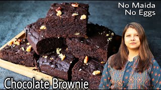 Eggless Chocolate Brownie Without Maida | Perfect Bakery Style Brownie | No Curd No Condensed Milk