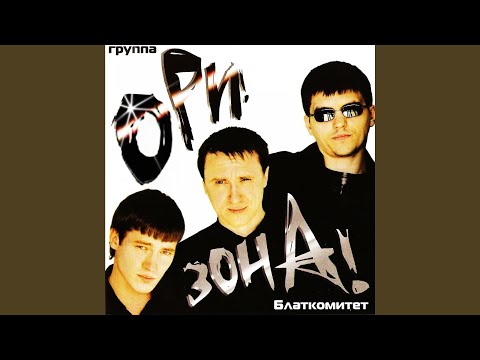 Блаткомитет