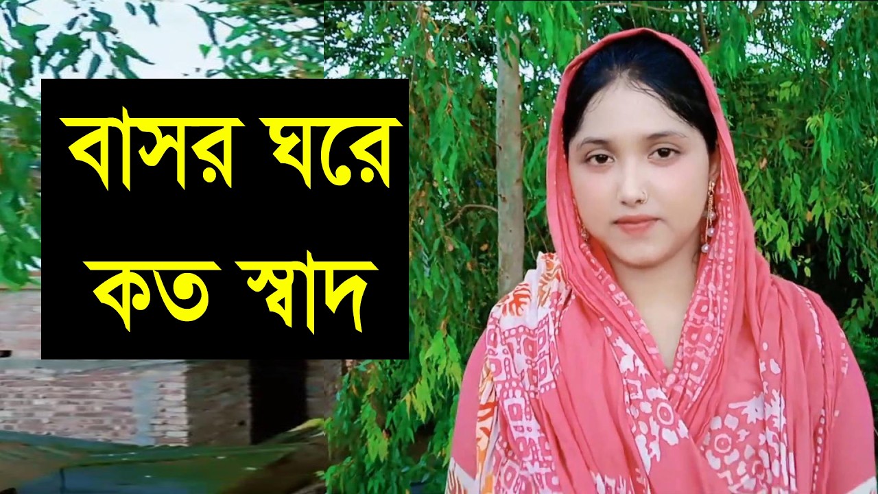 যে আমার পাশে থাকবে সারা জীবন তারে নিয়ে বাকি দিন কাটিয়ে দেবো