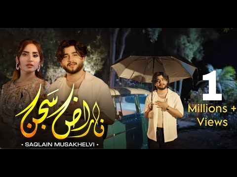 Naraz Sajan Chana We Nai Doriyan Changiyan Saqlain Musakhelvi 2025