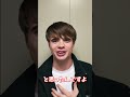 英語ネイティブを混乱させるカタカナ語 ① #イギリス#和製英語#外国人留学生#外国人の視点