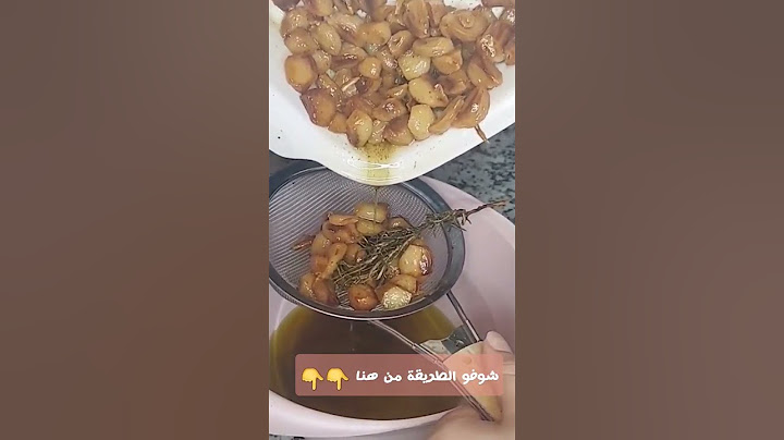تحضيرات عيد الاضحى . العيد الكبير . الثومة كراميليزي . باش تبني الخروف ديالك . و اللحم ما تشبعيش منه