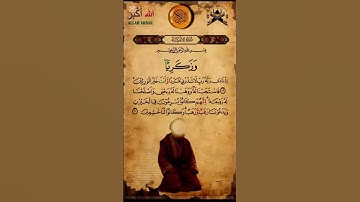 سورة الأنبياء #القرآن_الكريم #راحة_نفسية #تلاوة_خاشعة #فعل_زر_الجرس_على_الكل_لتكن_اول_من_يصلك_فيد