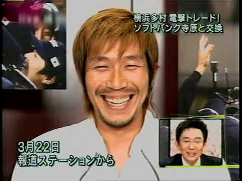 2006 Tamura-Terahara Trade News